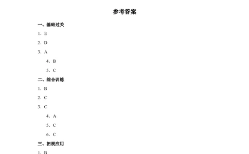 Unit3lesson3《MyFriends》习题_二年级上下册资料_二年级语数英上下册学习资料_3-7-5、小学二年级英语上册_人教版一起点_2、同步练习_人教新起点二年级英语上册Unit3