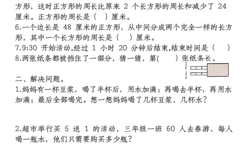 《三年级上册数学期末每日一练》（无答案）(2)(2)_三年级上下册资料_三年级上册小红书同款资料_三年级(1)