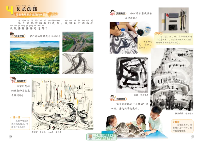 美术一下赣美版（2025春）_小学全网线上同款资料_2025春新增教材合集_小学美术（2025春新教材）