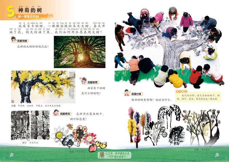 美术一下赣美版（2025春）_小学全网线上同款资料_2025春新增教材合集_小学美术（2025春新教材）