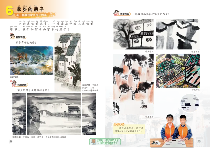 美术一下赣美版（2025春）_小学全网线上同款资料_2025春新增教材合集_小学美术（2025春新教材）