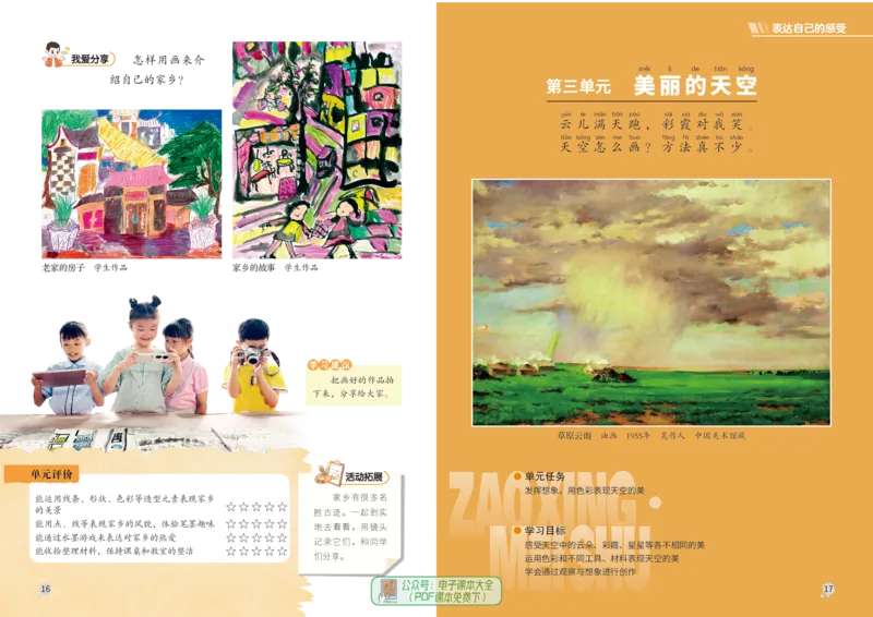 美术一下赣美版（2025春）_小学全网线上同款资料_2025春新增教材合集_小学美术（2025春新教材）