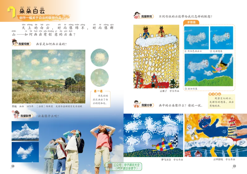 美术一下赣美版（2025春）_小学全网线上同款资料_2025春新增教材合集_小学美术（2025春新教材）