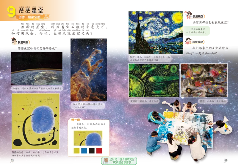 美术一下赣美版（2025春）_小学全网线上同款资料_2025春新增教材合集_小学美术（2025春新教材）