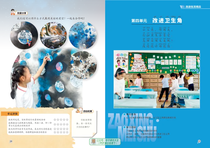 美术一下赣美版（2025春）_小学全网线上同款资料_2025春新增教材合集_小学美术（2025春新教材）