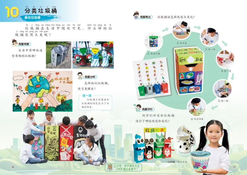 美术一下赣美版（2025春）_小学全网线上同款资料_2025春新增教材合集_小学美术（2025春新教材）