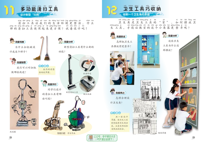 美术一下赣美版（2025春）_小学全网线上同款资料_2025春新增教材合集_小学美术（2025春新教材）