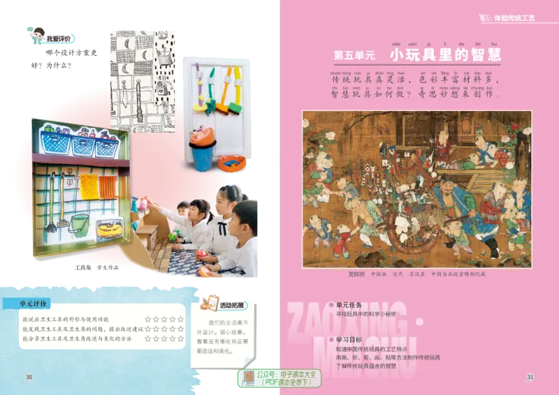 美术一下赣美版（2025春）_小学全网线上同款资料_2025春新增教材合集_小学美术（2025春新教材）