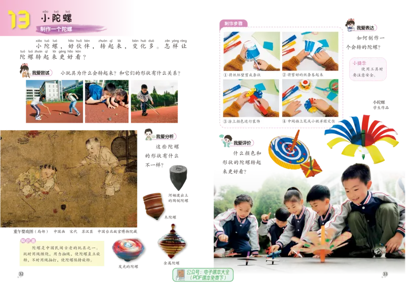 美术一下赣美版（2025春）_小学全网线上同款资料_2025春新增教材合集_小学美术（2025春新教材）