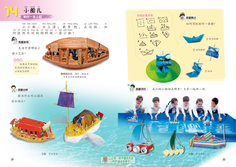 美术一下赣美版（2025春）_小学全网线上同款资料_2025春新增教材合集_小学美术（2025春新教材）