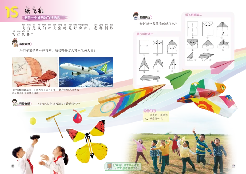 美术一下赣美版（2025春）_小学全网线上同款资料_2025春新增教材合集_小学美术（2025春新教材）