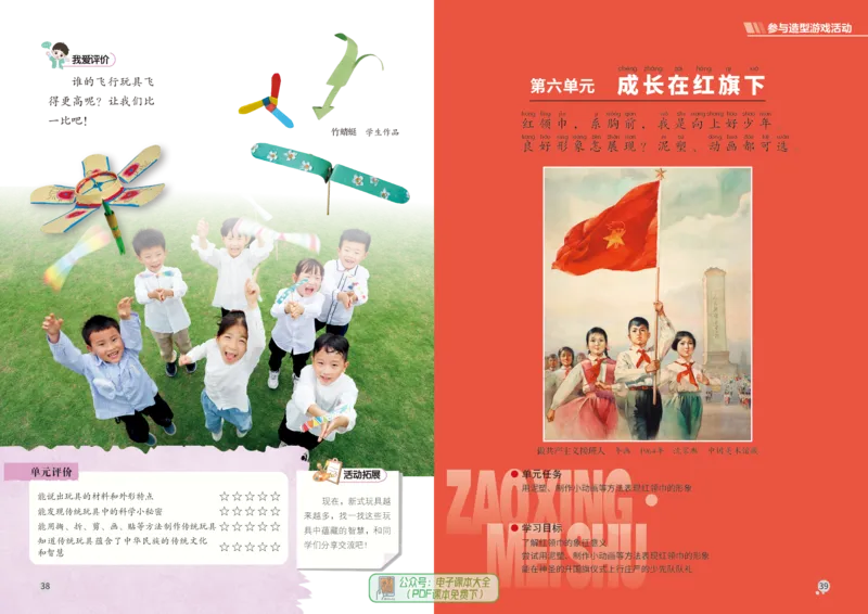 美术一下赣美版（2025春）_小学全网线上同款资料_2025春新增教材合集_小学美术（2025春新教材）