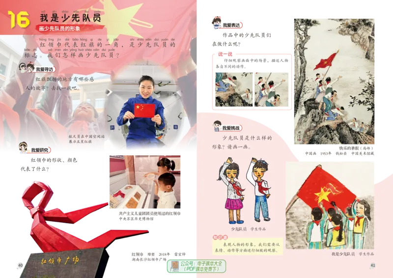 美术一下赣美版（2025春）_小学全网线上同款资料_2025春新增教材合集_小学美术（2025春新教材）