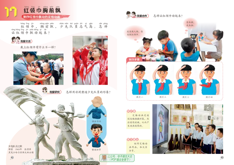 美术一下赣美版（2025春）_小学全网线上同款资料_2025春新增教材合集_小学美术（2025春新教材）