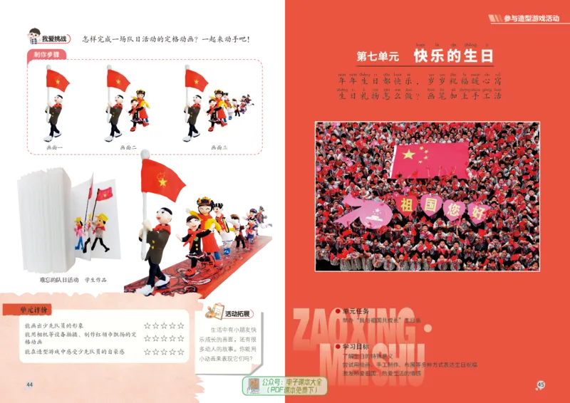 美术一下赣美版（2025春）_小学全网线上同款资料_2025春新增教材合集_小学美术（2025春新教材）