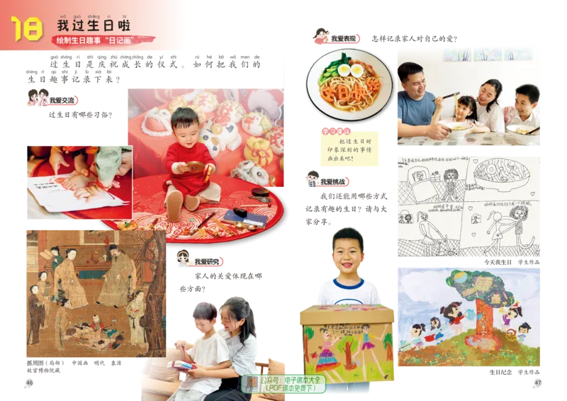 美术一下赣美版（2025春）_小学全网线上同款资料_2025春新增教材合集_小学美术（2025春新教材）