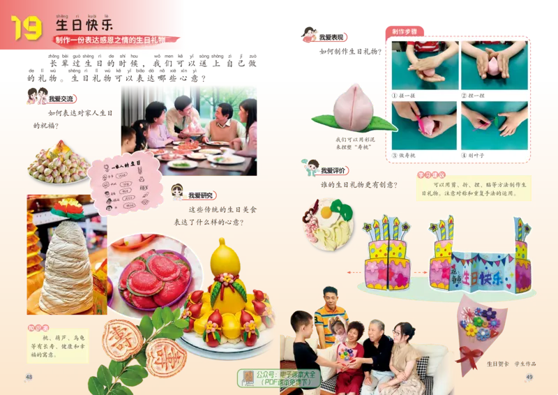 美术一下赣美版（2025春）_小学全网线上同款资料_2025春新增教材合集_小学美术（2025春新教材）