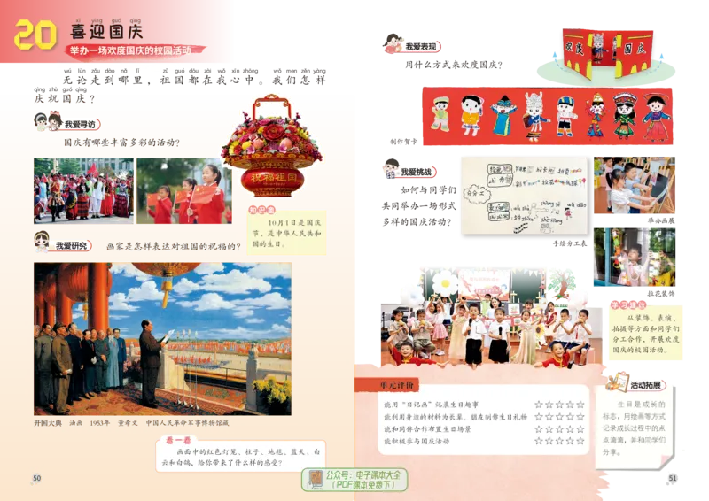 美术一下赣美版（2025春）_小学全网线上同款资料_2025春新增教材合集_小学美术（2025春新教材）