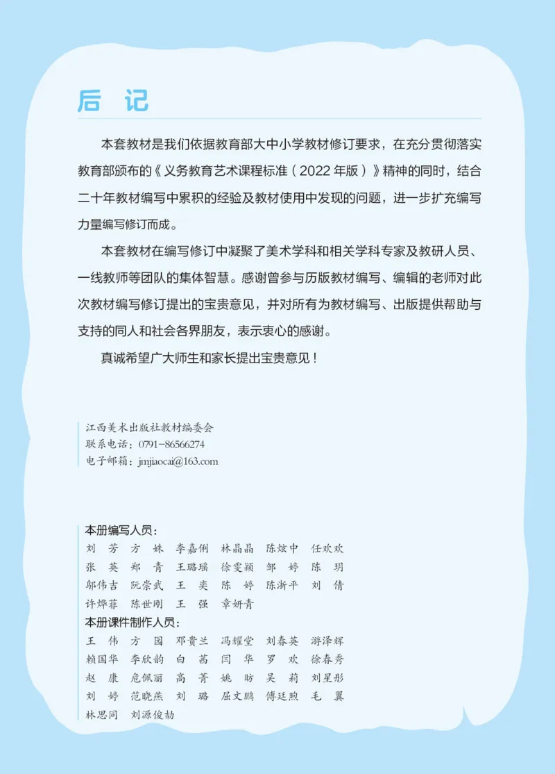 美术一下赣美版（2025春）_小学全网线上同款资料_2025春新增教材合集_小学美术（2025春新教材）