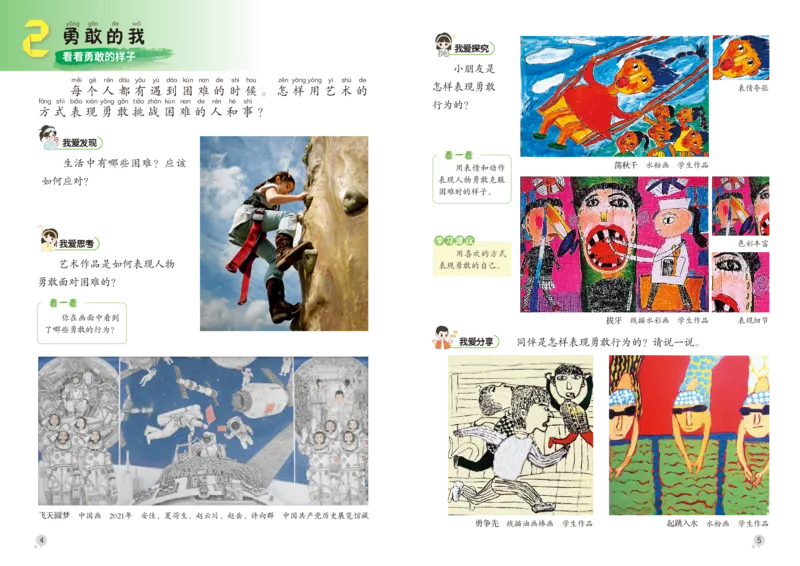 美术一下赣美版（2025春）_小学全网线上同款资料_2025春新增教材合集_小学美术（2025春新教材）