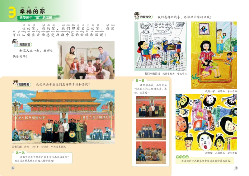 美术一下赣美版（2025春）_小学全网线上同款资料_2025春新增教材合集_小学美术（2025春新教材）