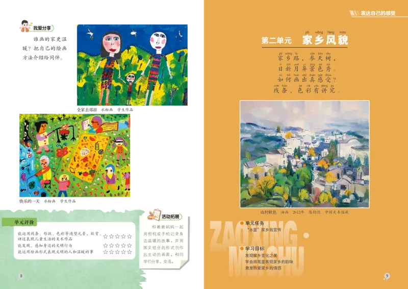 美术一下赣美版（2025春）_小学全网线上同款资料_2025春新增教材合集_小学美术（2025春新教材）