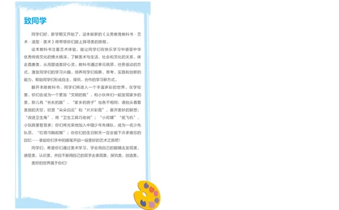 美术一下赣美版（2025春）_小学全网线上同款资料_2025春新增教材合集_小学美术（2025春新教材）