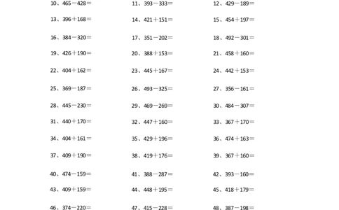 700以内加减混合第41-60篇_小学数学口算竖式脱式计算应用题一二三四五六年级上下册电_小学数学口算题库电子版（1-6）_小学数学口算二年级_口算题适合2年级
