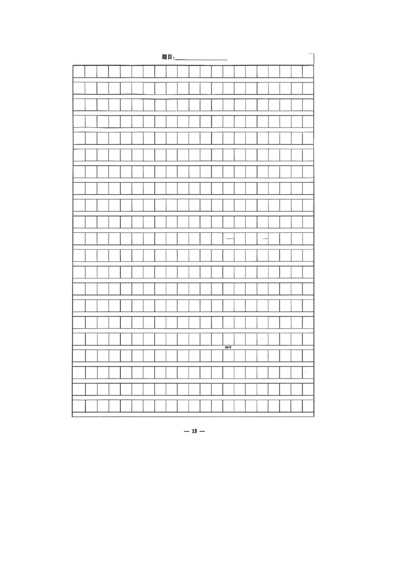 2025语文考前押题（3套）_006体育资料_语文2014-2025年真题+55套模拟卷_2025（新考纲）全国体育单招全真模拟卷（语文）（14套）