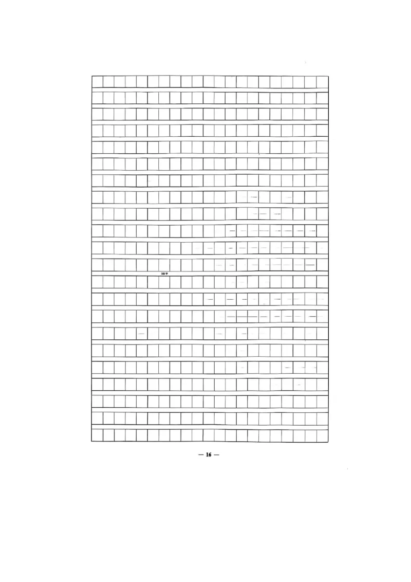 2025语文考前押题（3套）_006体育资料_语文2014-2025年真题+55套模拟卷_2025（新考纲）全国体育单招全真模拟卷（语文）（14套）