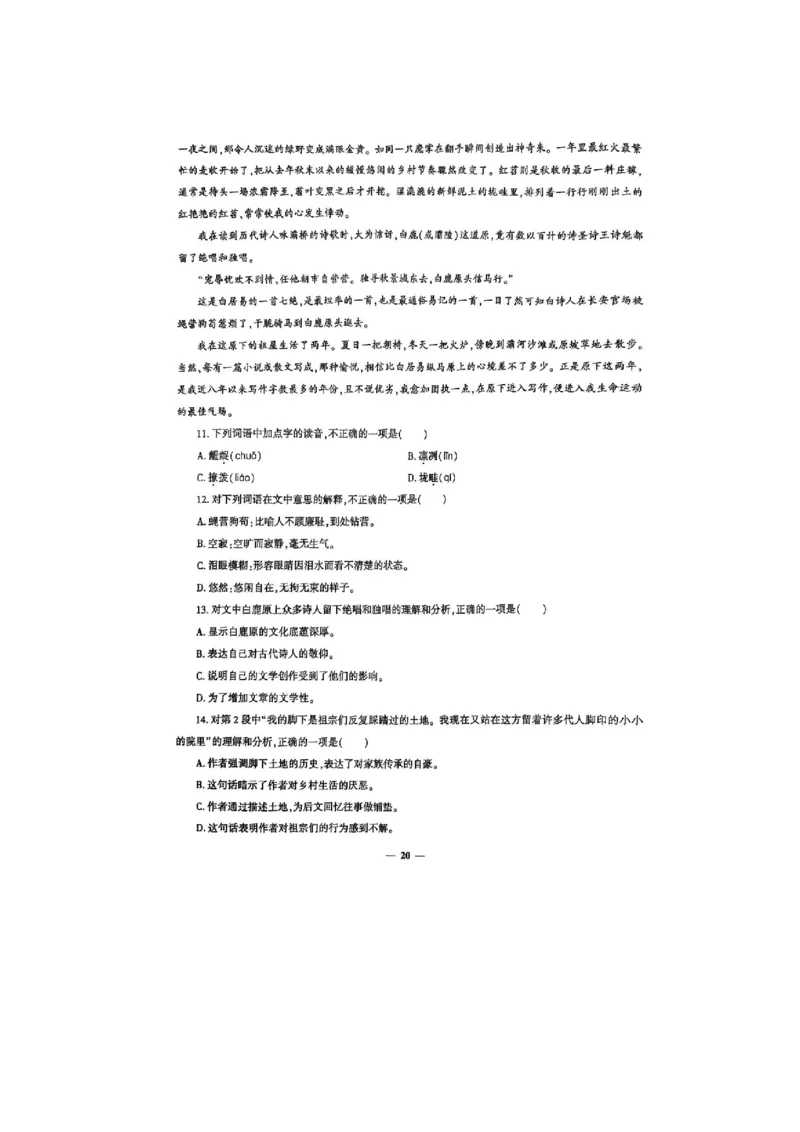 2025语文考前押题（3套）_006体育资料_语文2014-2025年真题+55套模拟卷_2025（新考纲）全国体育单招全真模拟卷（语文）（14套）