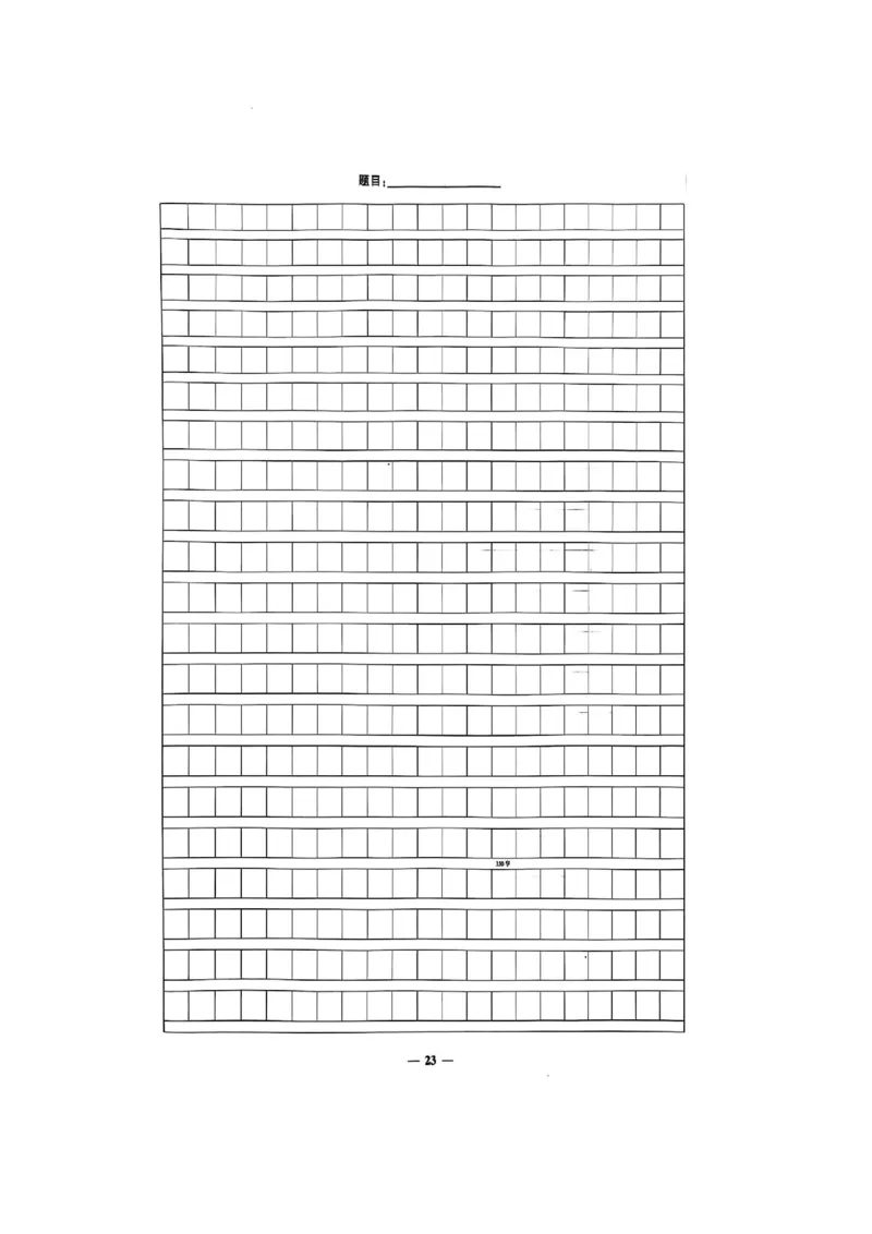2025语文考前押题（3套）_006体育资料_语文2014-2025年真题+55套模拟卷_2025（新考纲）全国体育单招全真模拟卷（语文）（14套）