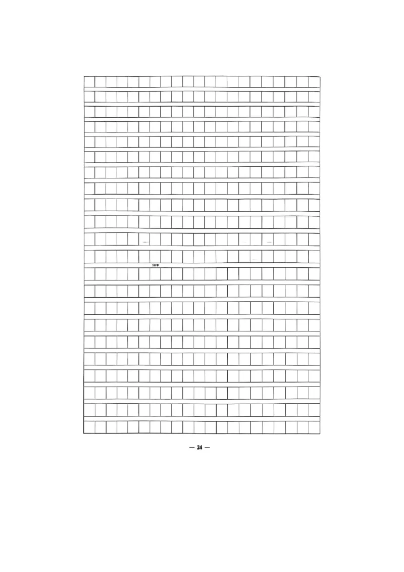 2025语文考前押题（3套）_006体育资料_语文2014-2025年真题+55套模拟卷_2025（新考纲）全国体育单招全真模拟卷（语文）（14套）