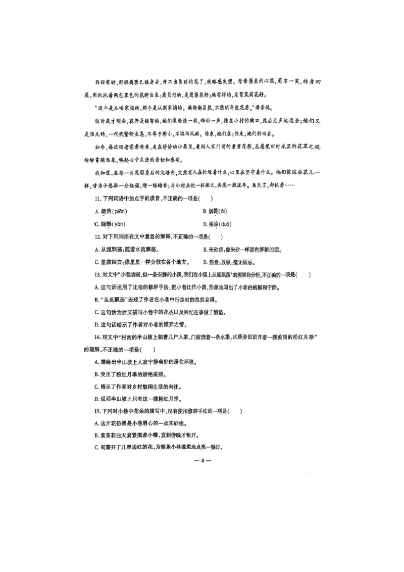 2025语文考前押题（3套）_006体育资料_语文2014-2025年真题+55套模拟卷_2025（新考纲）全国体育单招全真模拟卷（语文）（14套）