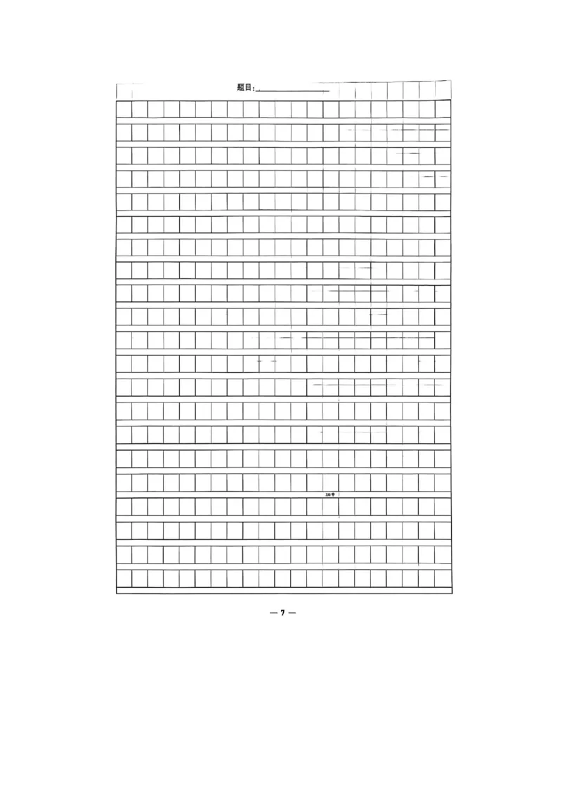 2025语文考前押题（3套）_006体育资料_语文2014-2025年真题+55套模拟卷_2025（新考纲）全国体育单招全真模拟卷（语文）（14套）
