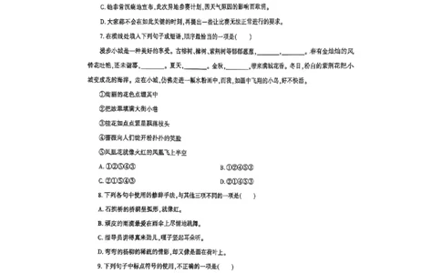 2025语文考前押题（3套）_006体育资料_语文2014-2025年真题+55套模拟卷_2025（新考纲）全国体育单招全真模拟卷（语文）（14套）