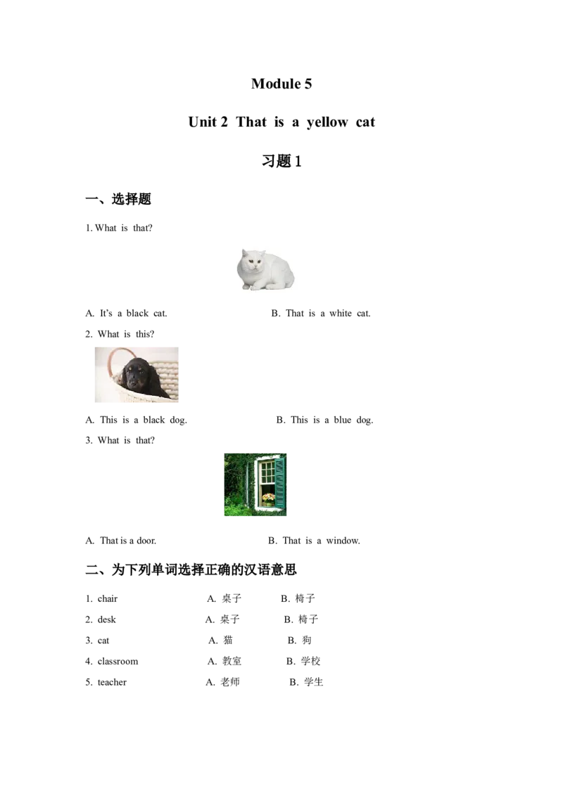 Module5Unit2Thatisayellowcat习题1_一年级上下册资料_一年级上语数英上下册学习资料_3-6-5、小学一年级英语上册_外研版一起点_2、同步练习_Module5