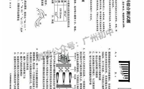 2025番禺区中考一模物理试题_广州九上月考+期中+期末+一模二模+中考真题_广州2025年中考一模_2025年11区中考一模_番禺区