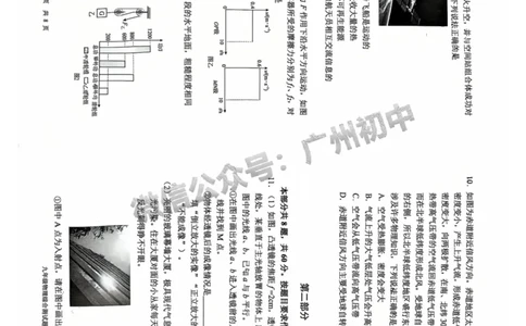 2025番禺区中考一模物理试题_广州九上月考+期中+期末+一模二模+中考真题_广州2025年中考一模_2025年11区中考一模_番禺区