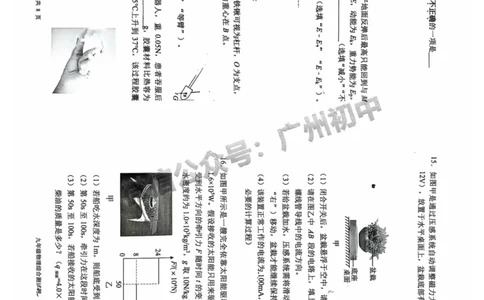 2025番禺区中考一模物理试题_广州九上月考+期中+期末+一模二模+中考真题_广州2025年中考一模_2025年11区中考一模_番禺区