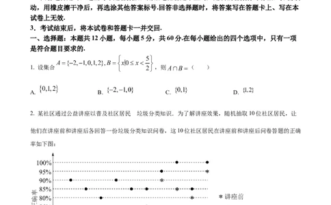 2022年高考数学试卷（文）（全国甲卷）（空白卷）_历年高考真题合集_数学历年高考真题_新&middot;Word版2008-2025&middot;高考数学真题_数学（按省份分类）2008-2025_2008-2025&middot;（云南）数学高考真题