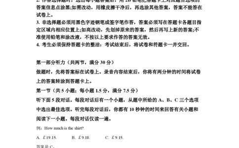 2022年高考英语试卷（新高考Ⅰ卷）（解析卷）_英语历年高考真题_新&middot;PDF版2008-2025&middot;高考英语真题_英语（按省份分类）2008-2025_2008-2025&middot;（河北）英语高考真题