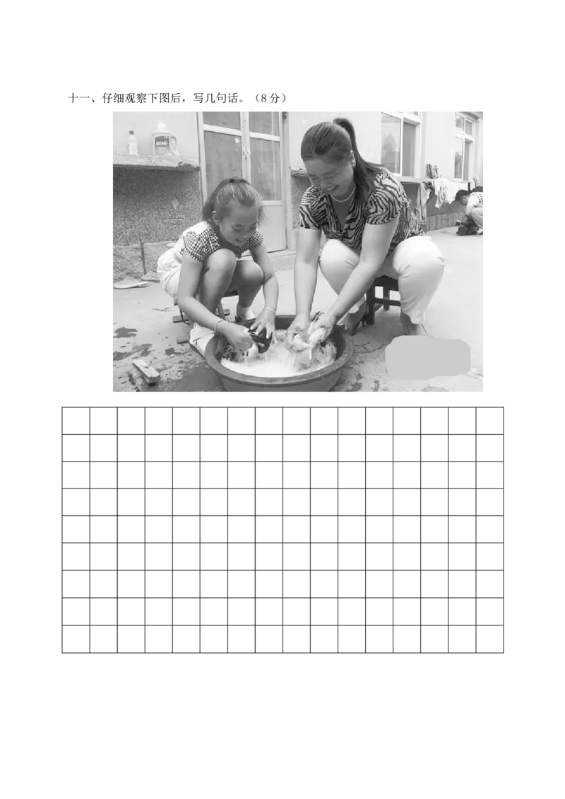 01上期小学期中质量检测一年级语文试卷_一年级语文下册（统编版）_老课标资料_期中+期末_期中、期末资料包_期中精选卷