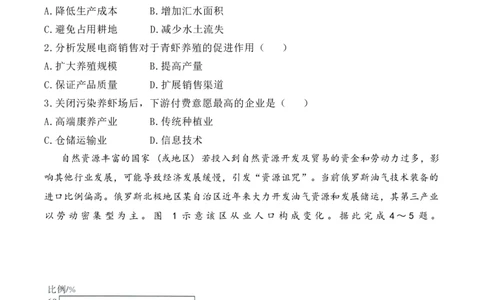 2023年高考地理试卷（福建）（解析卷）_地理历年高考真题_新&middot;Word版2008-2025&middot;高考地理真题_地理（按试卷类型分类）2008-2025_自主命题卷&middot;地理（2008-2025）