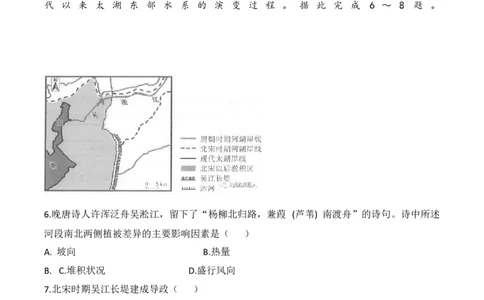 2023年高考地理试卷（福建）（解析卷）_地理历年高考真题_新&middot;Word版2008-2025&middot;高考地理真题_地理（按试卷类型分类）2008-2025_自主命题卷&middot;地理（2008-2025）