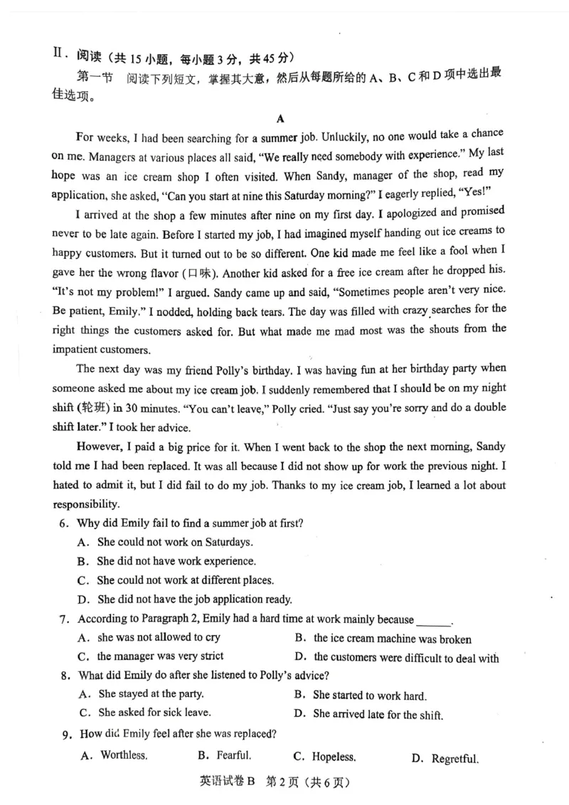 2025年广东普通高中学业水平合格性考试-英语_普高真题卷_广东英语普高学考(春考)_真题卷(2020-2025)