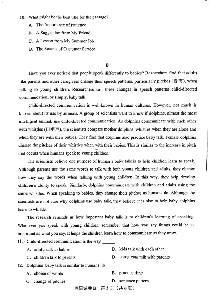 2025年广东普通高中学业水平合格性考试-英语_普高真题卷_广东英语普高学考(春考)_真题卷(2020-2025)