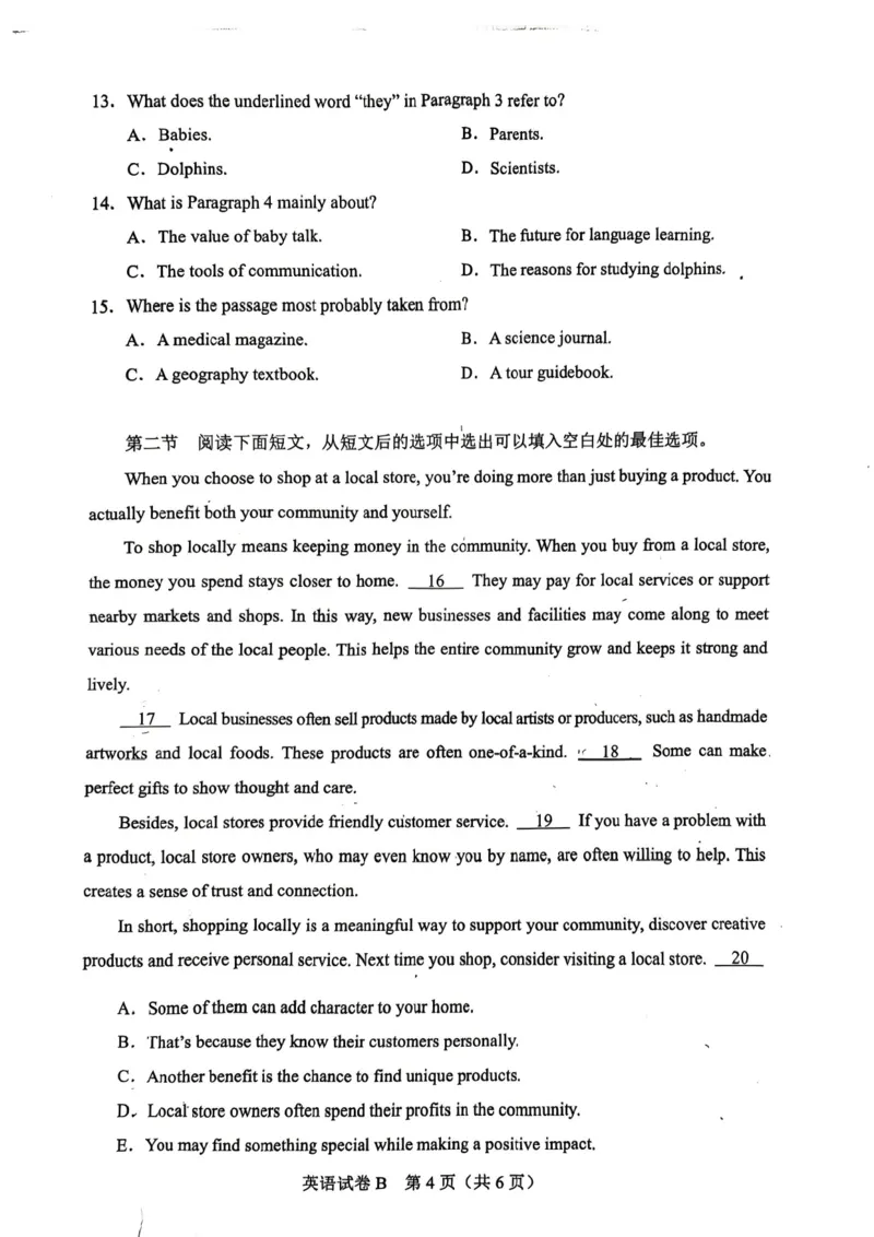2025年广东普通高中学业水平合格性考试-英语_普高真题卷_广东英语普高学考(春考)_真题卷(2020-2025)