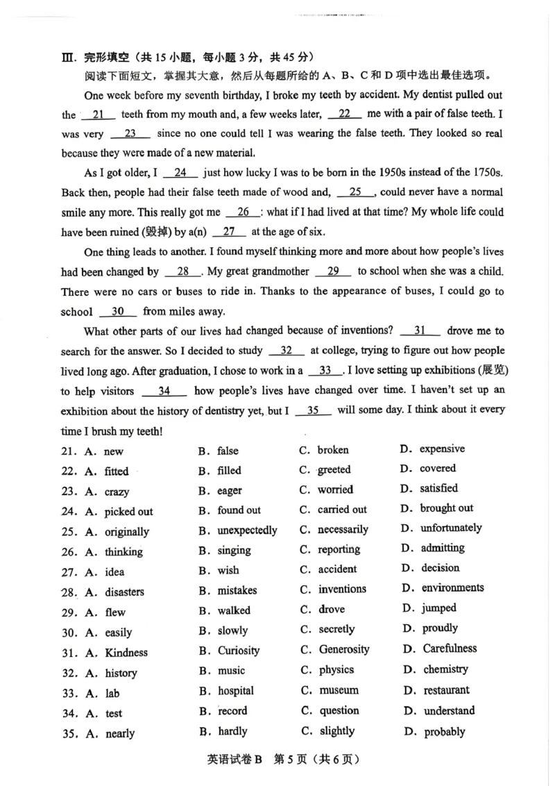 2025年广东普通高中学业水平合格性考试-英语_普高真题卷_广东英语普高学考(春考)_真题卷(2020-2025)