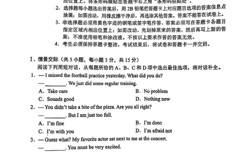 2025年广东普通高中学业水平合格性考试-英语_普高真题卷_广东英语普高学考(春考)_真题卷(2020-2025)
